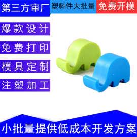 塑料外壳注塑模具定制abs材质电子塑胶件加工成型注塑加工开模