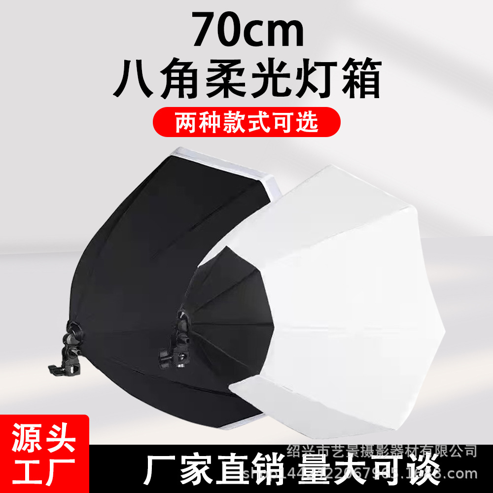 厂家 直播全景八角柔光箱网红抖音直播补光灯LED美颜摄影室内补光