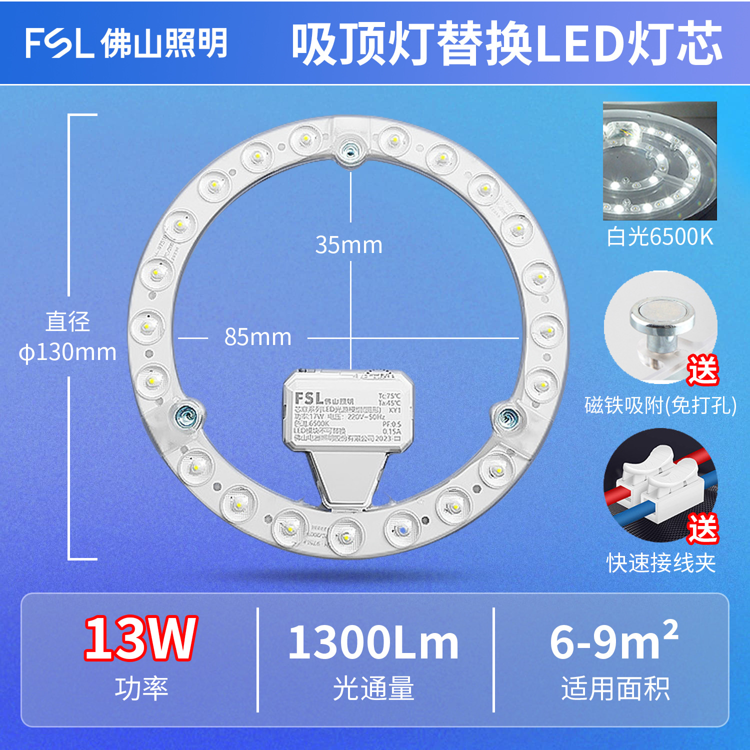 [round] 13w ф130mm white light