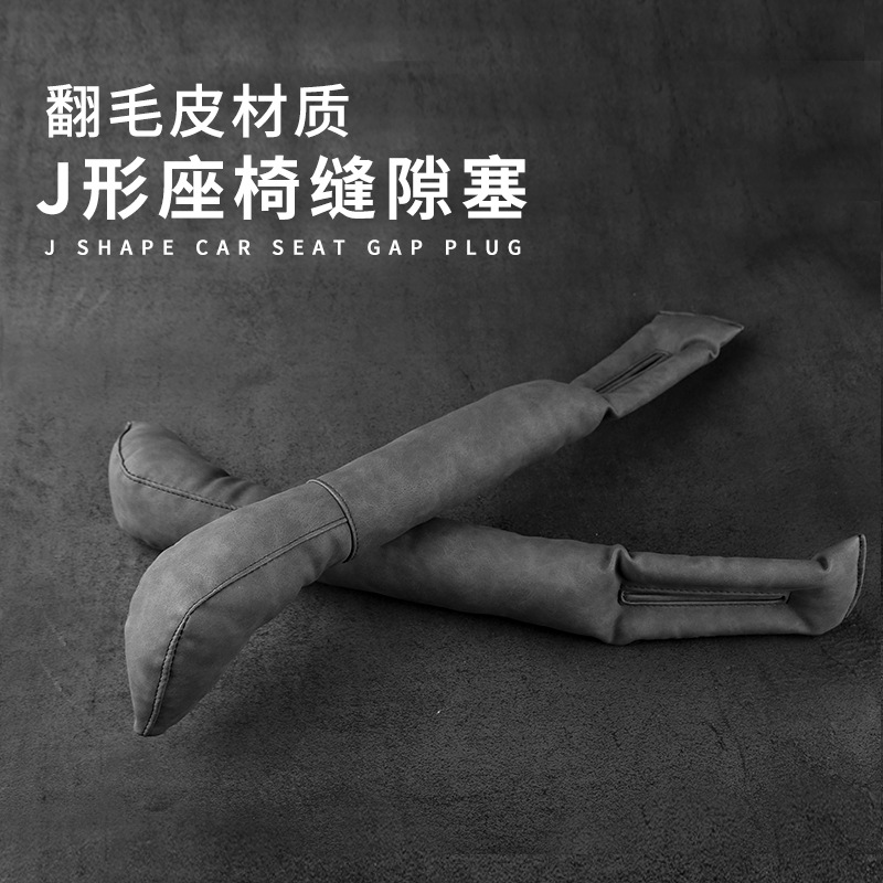 Gamuza en forma de J tira de enchufe de hueco de asiento de coche tira a prueba de fugas de coche asiento de coche suministros interiores a prueba de huecos