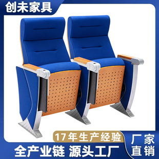 Theater Cinema Chair Lecture Hall Seat Row Chair Ladder Classroom Multi-Functional Conference Chair Church Chair Auditorium Chair