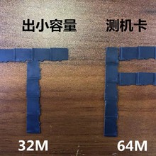 �S�����l С��������y�C����ͯ�ֱ� �yԇ�� �֙C�ȴ濨 32M 64M