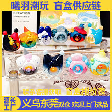 草莓慕斯塔新品DOWNY•流光画影系列潮玩盲盒批发整端整箱拿货