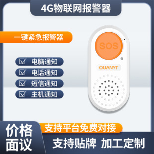 4G Long Distance Nursing Home One Button SOS Waterproof Wireless Emergency Alarm Pager Toilet Toilet Hospital
