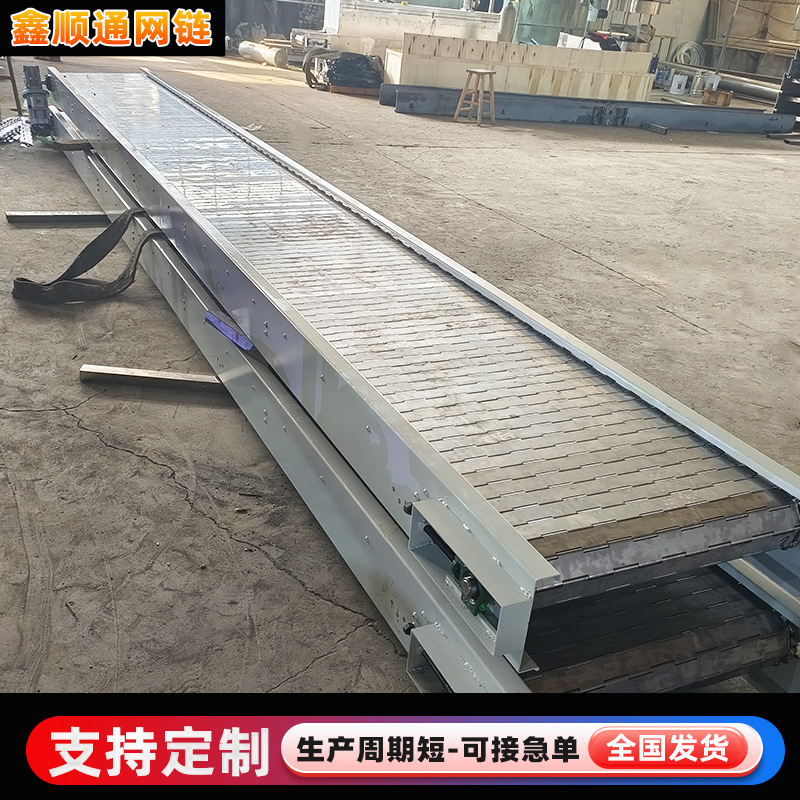 不锈钢链板输送机花生米冷却流水线传送带耐高温金属链板传送机