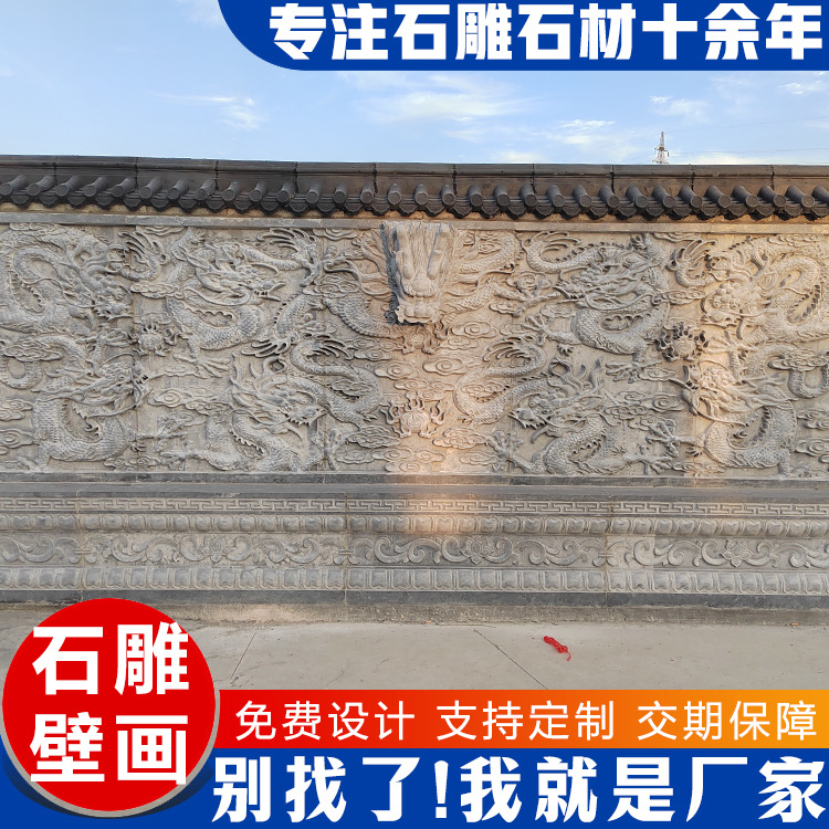 户外广场园林仿古浮雕九龙壁 立体感大理石石雕壁画摆件装饰照壁