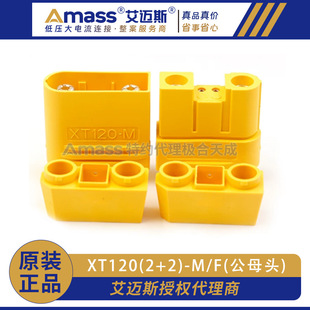 XT120(2+2)-M/F ��ƷAmass���~˹僽���^60A���������̖ᘺ�ģ
