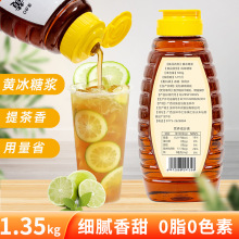 黄金冰糖浆手工柠檬茶糖浆竹蔗转化冰糖浆咖啡奶茶店挤压瓶包装