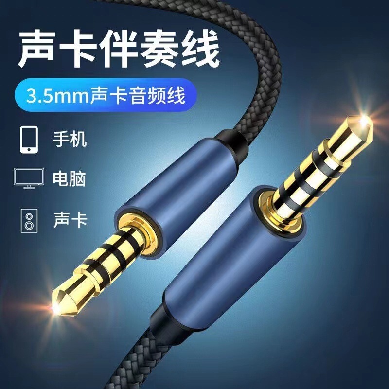 3.5mm sound card accompaniment audio cable mobile phone connection sound card live accompaniment data cable 10 meters 15 meters 4 knots weaving