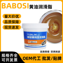 黄油润滑脂汽车工业机械机器工具润滑油锂基脂链条轴承齿轮油批发