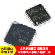 STM32F205VGT6 ST LQFP100 原厂代理 现货 全新原装 单片机芯片