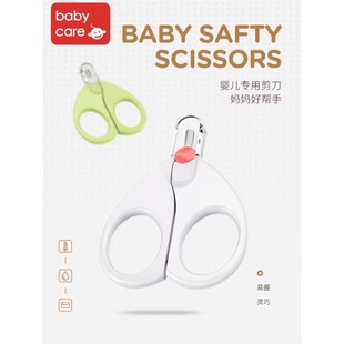 Baby Nail Scissors Set, Newborn Special Baby Nail Clippers, Infant and Toddler Anti-Pinch Kidsren
