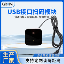 GM811-USB條碼掃描器二維碼識別模組USB接口即插即用自動快速掃碼