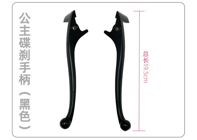 Little Turtle King Xunying Small S Electric Car Brake Handle New Turtle King Drum Brake Handle Disc Brake Handle Brake Left and Right Aluminum Handle