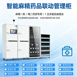 工具车;药柜;PDA