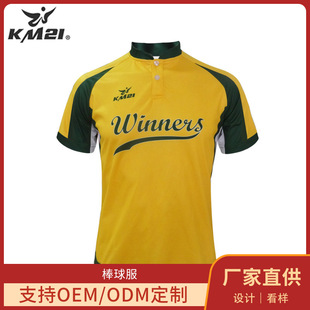 Professional Short Sleeve Baseball Suit T-Shirt Printed Manufacturers Teenager Softball Suit Adult Baseball Suit Children Baseball Jersey