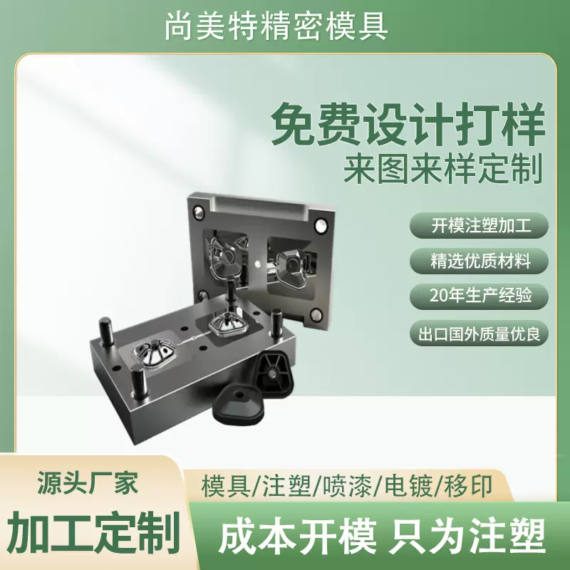 注塑模具开模加工定制塑料件加工定做塑胶模具开模注塑生产厂家