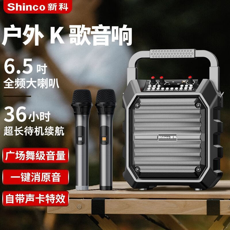 Shinco X17 Square Dance Speaker Bluetooth Subwoofer with Microphone Portable Volume Outdoor Extra Heavy