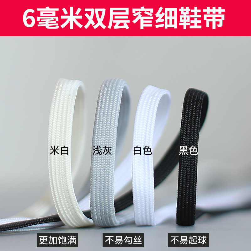 Suitable for Tennis Shoes Shoelaces Men's Djokovic Rx9 Cushioning Sports Basketball Shoe Laces