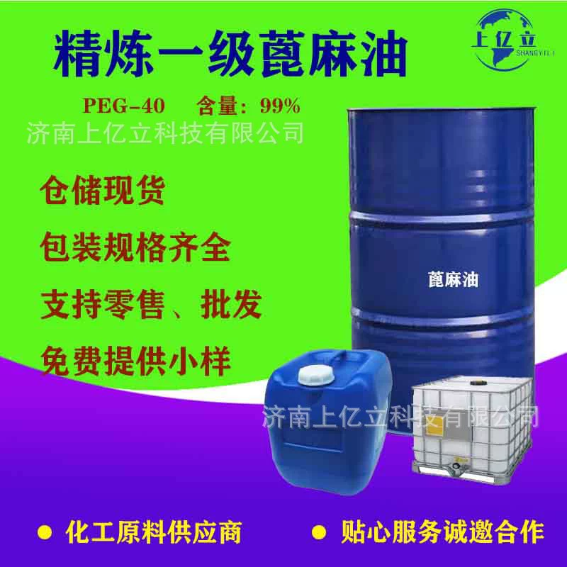 На складе поставка первоклассного касторового масла мыло ручной работы масло масло масло касторовое масло смазка солюбилизирующий касторовое масло