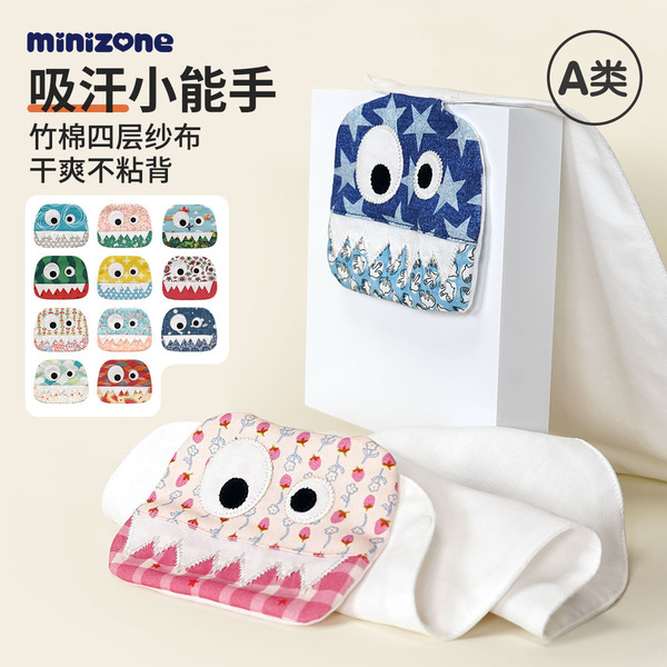 minizone Children's sweat towel for men and women
