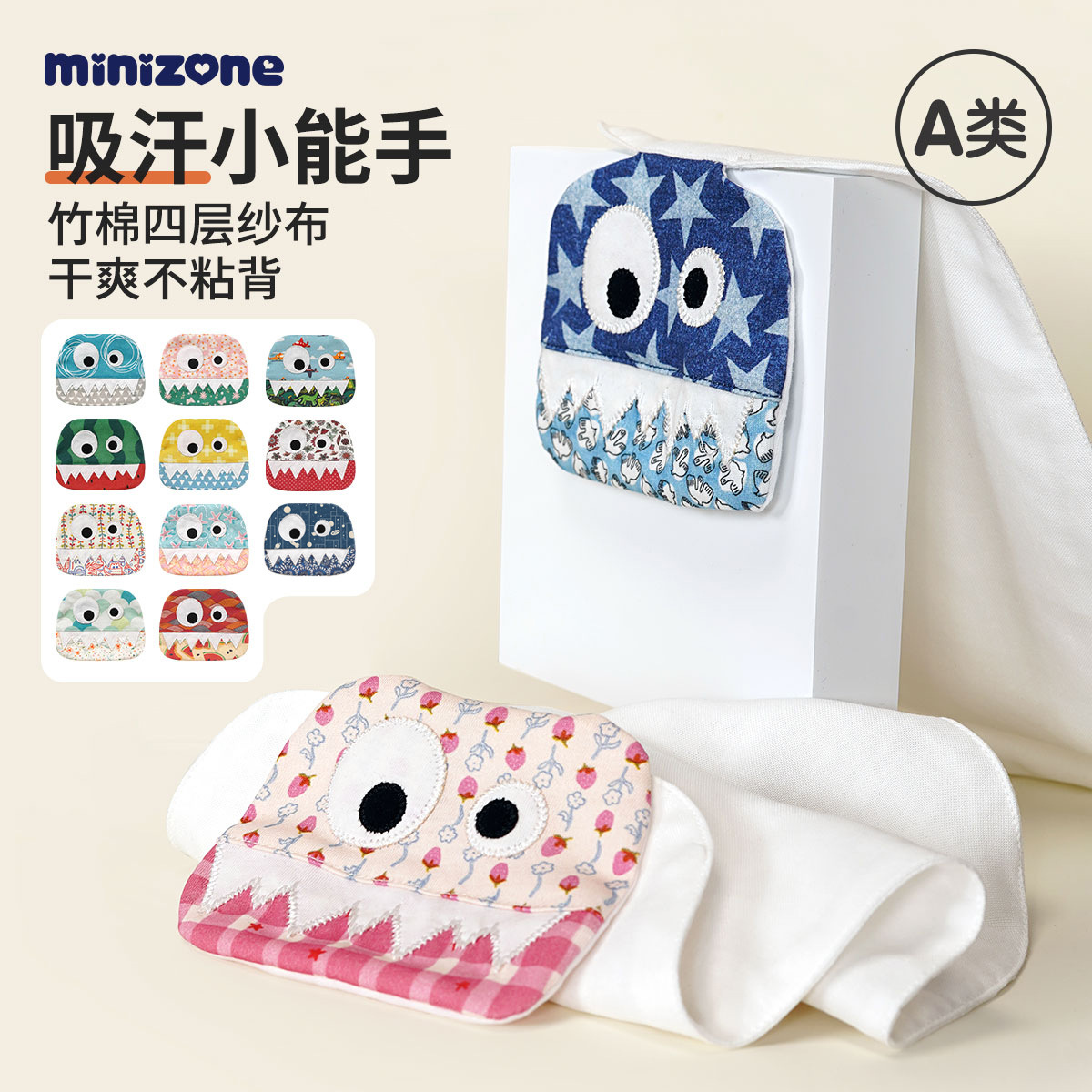 minizone Children's sweat towel for men and women