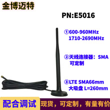 胶棒大吸盘天线E5016物联网全向高增益4G全频外置天线
