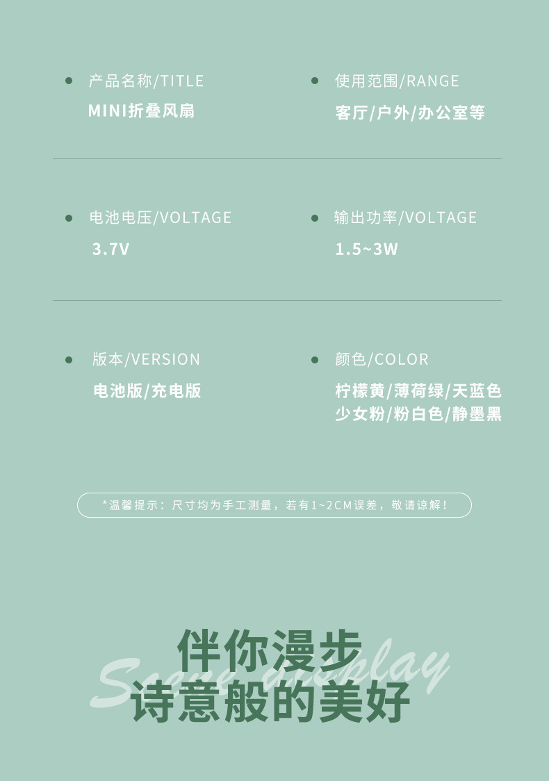mini-折叠小风扇_17.jpg