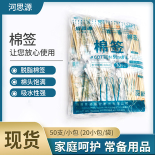 Siyuan medical cotton swab sterile disposable adult children disinfection cotton swab wholesale single head medicine cotton swab wholesale