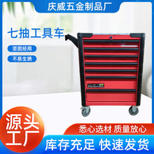 七层可移动抽屉式工具车~工业级~阻尼轨道~储物空间大