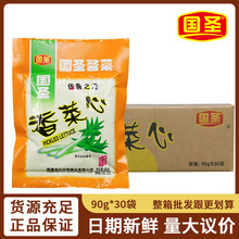 国圣香菜心90g*30袋整件整箱批发开味下饭菜早餐配粥开胃小菜酱腌