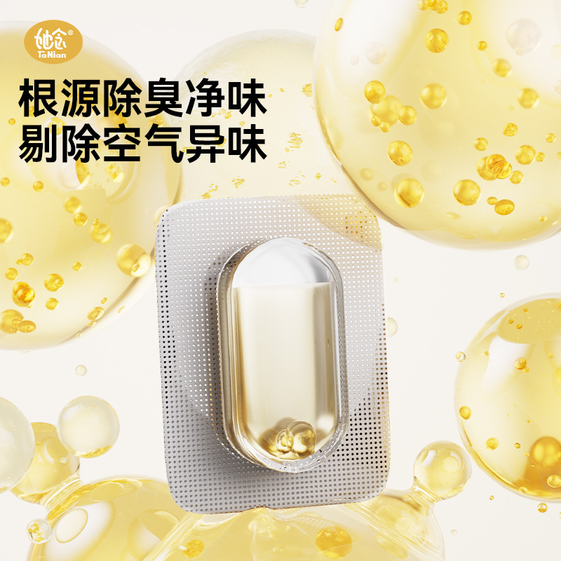 消臭蛋厕所除臭空气清新剂玄关去味净化空气芳香剂卫生间除臭剂|undefined