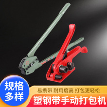 收紧一体手工打包机打包机捆扎带拉紧器包装带ppet塑钢手动捆扎机