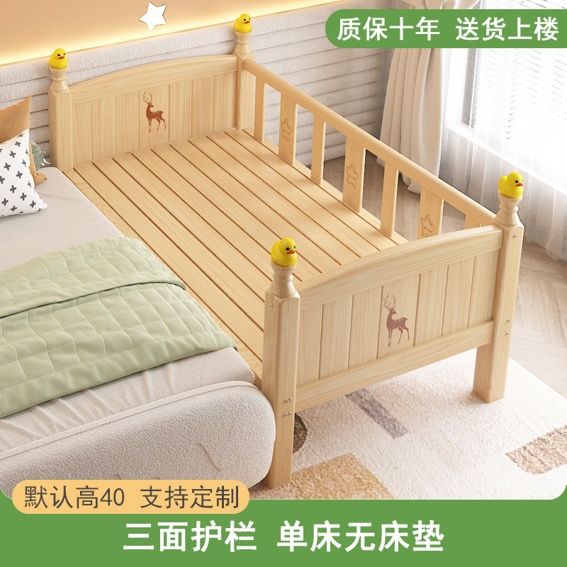 Weilai 無垢材子供用ベッド ガードレール付き 幼児用ベッド 赤ちゃん 男の子 女の子 プリンセスベッド シングルベッドサイドベッド ワイドスプライシング|undefined
