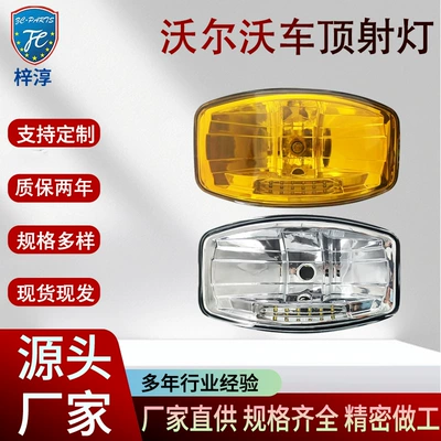 Suitable for Volvo Scania Truck Ceiling Light Truck Led Spotlight Car Headlight Fog Light Manufacturer Wholesale