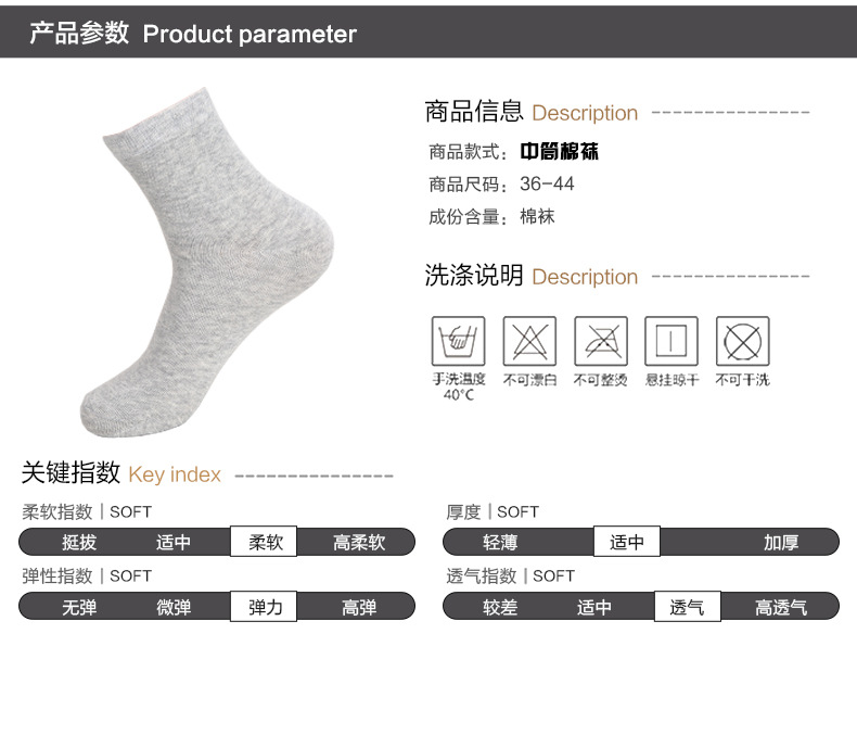 中筒男袜纯色n_01