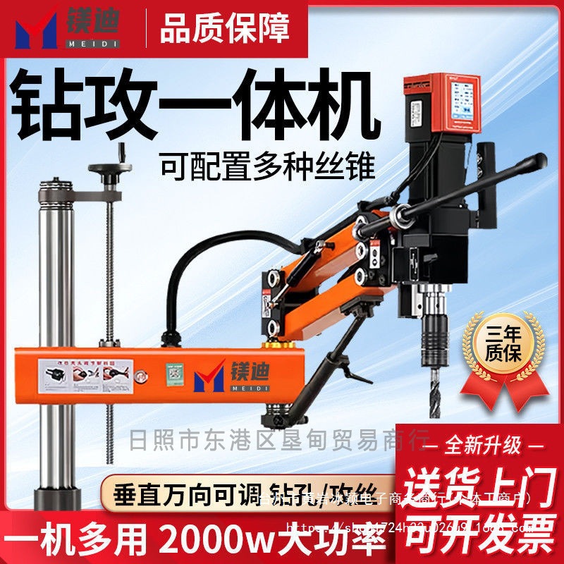 全自动钻攻一体机摇臂伺服攻丝机智能数控钻孔攻丝机双散热攻牙机