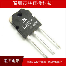 �M��ԭ�b 2SK2837=K2837��Ч����MOS��늺��C���þS�����