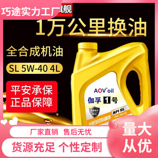 �m�����Ʒ��܇�C��ȫ�ϳɝ������I܇�l�әC���C��SL��5W-40�ļ�