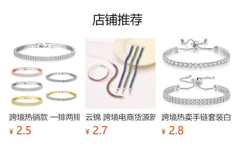 预览状态下无法点击,发布后,可点击跳转到对应的商品页面