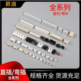 连接器;接线端子;线对线/线对板连接器