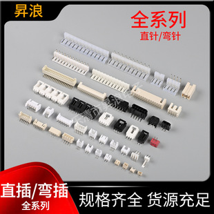 1.25/2.0/2.54/3.96MMֱ�叝���B���� ZH/PH/XH/VHֱᘏ�����