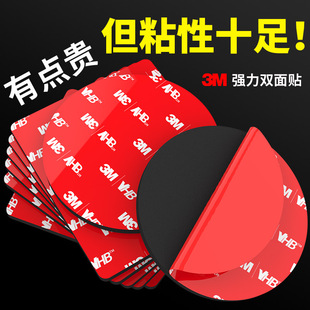 3m strong double-sided adhesive black waterproof temperature-resistant car etc seamless round double-sided adhesive paste 3m adhesive foam tape