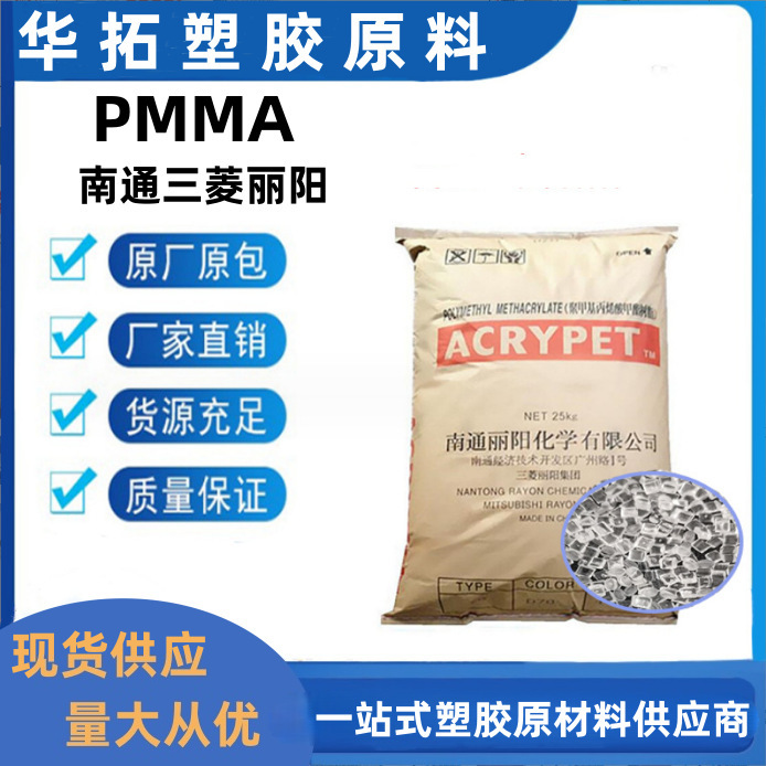 Acrylic Pmma Particles Mitsubishi Rayon Ird70 High Toughness No Creases No Whitening Nail Manicure Plastic