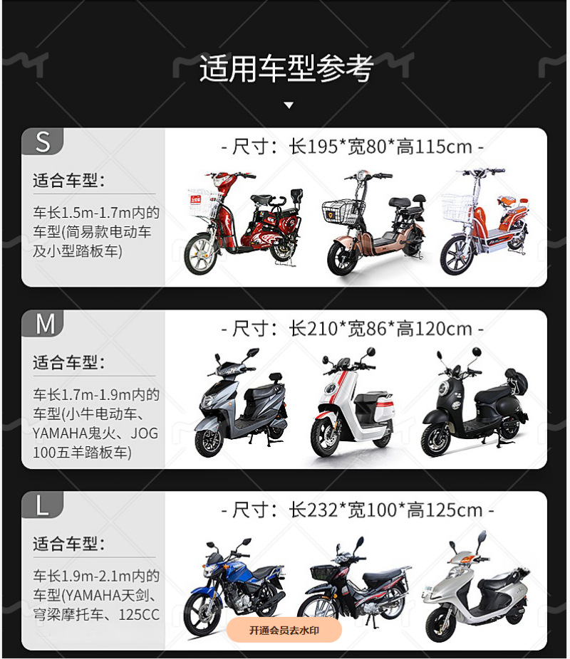 Motorcycle Cover, Rainproof, Sunproof, Dustproof, Sunshade, Motorcycle Thickeneded Oxford Cloth, Pedal Electric Vehicle Rainproof Cover