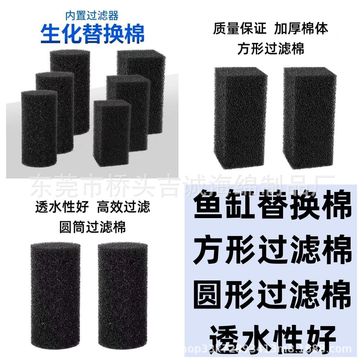 吉诚供应鱼缸鱼池水族箱清洁生化替换棉芯 鱼缸净化箱过滤棉