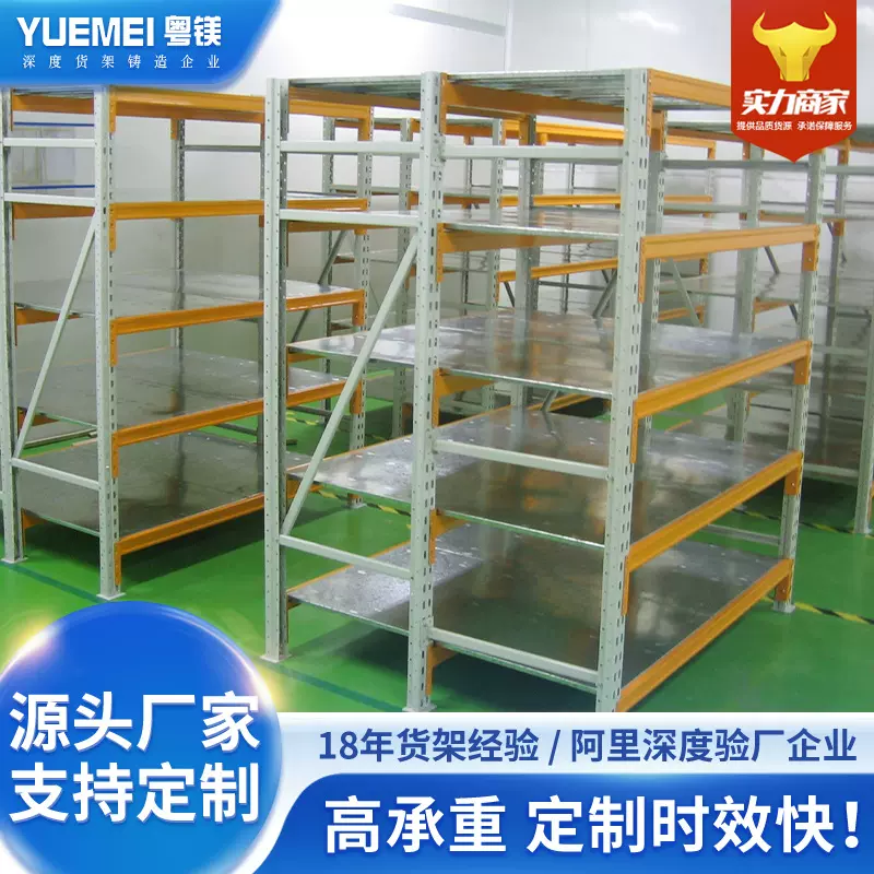 电子纸品食物药物工厂仓库货架五金货架 仓储货架轻中型货架置物