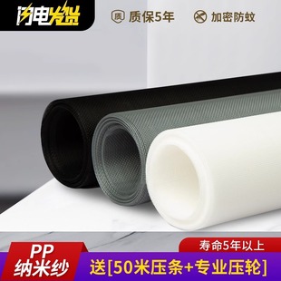 2025 New Anti-Mosquito Screen Window Mesh Self-Installation Replacement Encrypted Sand Window Screen Mesh Plastic Steel Aluminum Alloy Old-Fashioned Sliding Window