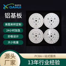 插电圆形7串联台灯led灯板铝基板定做 加厚圆环双面2835铝基板