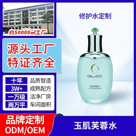 面部护理加工;面部精华加工;面膜加工定制